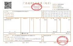 洋气！广州的停车场有区块链电子发票了 支付宝上直接开具